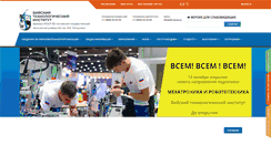 Desktop Screenshot of bti.secna.ru