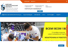 Tablet Screenshot of bti.secna.ru