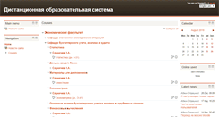 Desktop Screenshot of moodle.bti.secna.ru