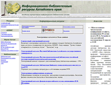 Tablet Screenshot of lib.secna.ru