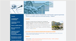 Desktop Screenshot of kdc.biysk.secna.ru