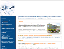 Tablet Screenshot of kdc.biysk.secna.ru