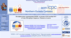 Desktop Screenshot of neerc.secna.ru