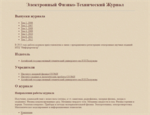Tablet Screenshot of eftj.secna.ru